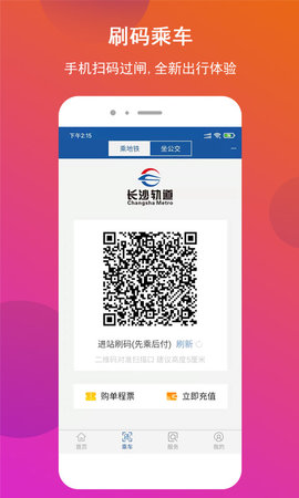 长沙地铁 1.1.39  2