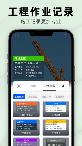 每日打卡相机 3.0.2 安卓版 3
