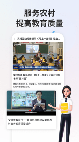 智慧中小学人教版 7.1.2 最新版 1