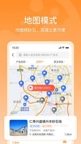 找砂网 2.7.5  1