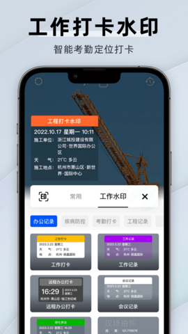 每日打卡相机 3.0.2 安卓版 2