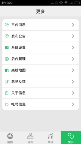 exlive手机查车 3.2.53 安卓版 2