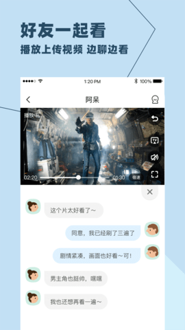 与你 4.7.9.2 官方版 3