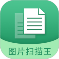 图片文字扫描王