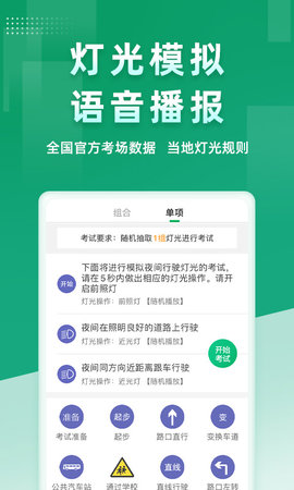 超级教练 6.2.1 最新版 2