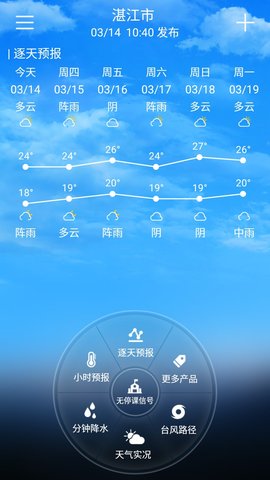 停课铃 3.0.8 安卓版 3