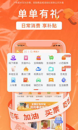 销巴生活 2.6.3 安卓版 4