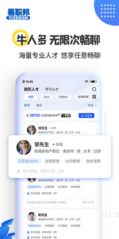 易职邦 3.6.6  4