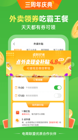 返利好省 5.8.1.0 安卓版 3