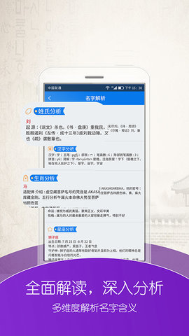 起名大师 3.2.9 安卓版 2
