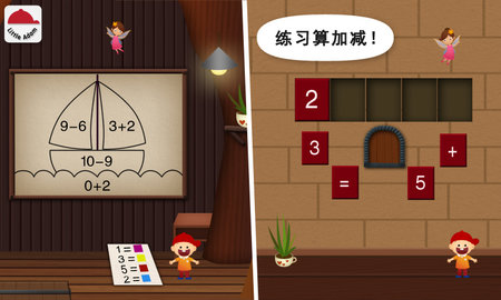 阳阳儿童数学逻辑思维训练 2.8.2.280 官方版 1