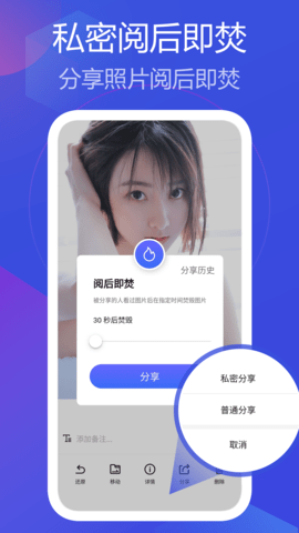 私人相册管家 1.1.27  1