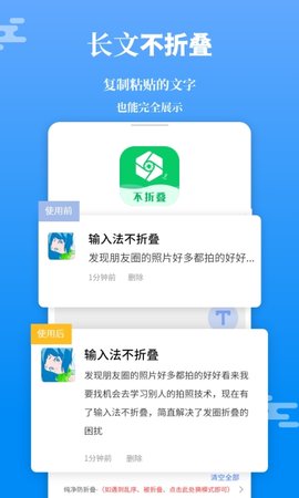 微商输入法不折叠 7.4.6  1