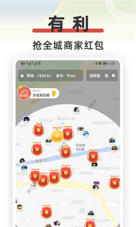 红信圈 4.7.9 安卓版 1