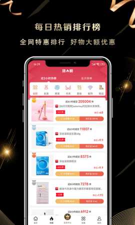 淘小鲸 1.2.8 安卓版 2