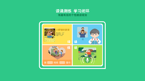 竹子阅读 2.3.2  2