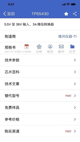 半导小芯 2.4.27 安卓版 1