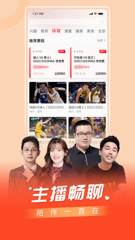 百视TV 4.9.39 最新版 4
