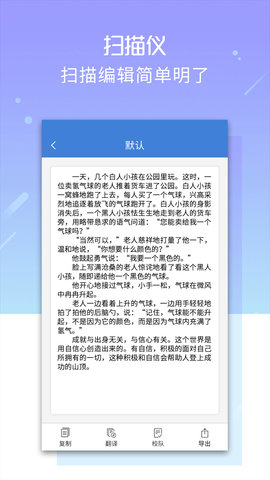 扫描仪软件 1.0.2 安卓版 2