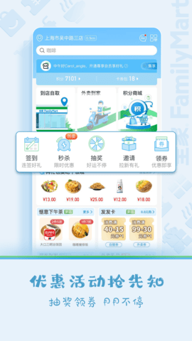 Fa米家 4.0.8 安卓版 3