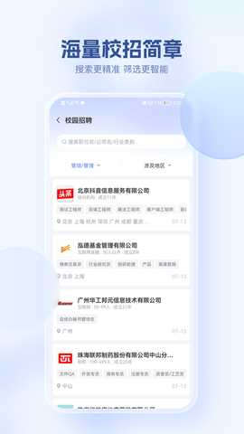 海投网 v6.0.15 最新版 1