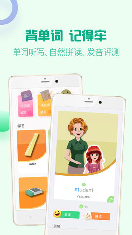 人教口语 4.7.5  3
