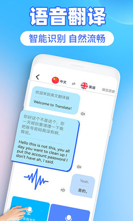 英语图片转文字拍照翻译 1.5.9 安卓版 3