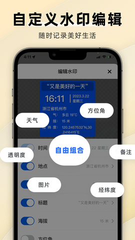 每日打卡相机 3.0.2 安卓版 4