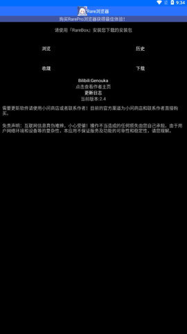 Rare浏览器 2.9.1.2 官方版 2