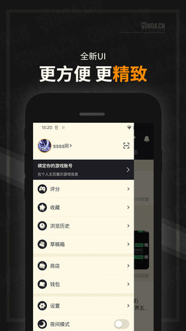 NGA玩家社区 9.9.46 最新版 3
