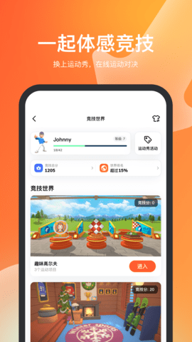 天天跳绳 4.0.58 最新版本 2