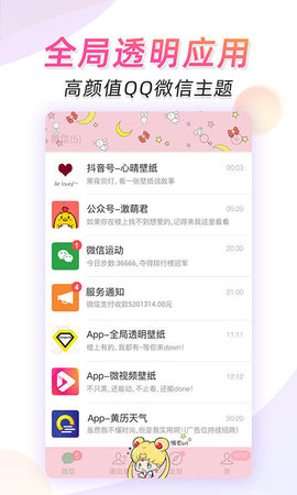 微视频壁纸 2.5 安卓版 2