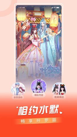 百视TV 4.9.39 最新版 2