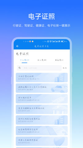咱的驻马店 4.2.0 安卓版 4