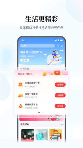 云缴费 4.2.7 官方版 2