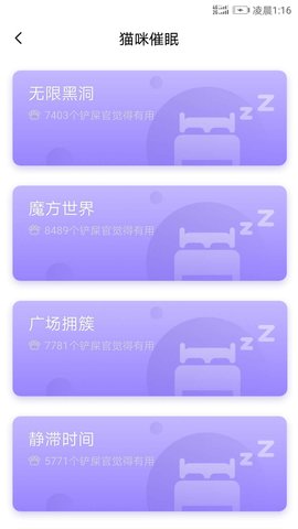 猫语翻译器 1.5.0 安卓版 2