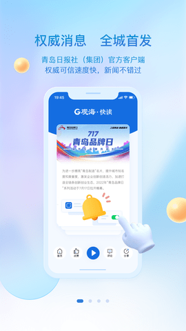 观海新闻 4.7.0  1