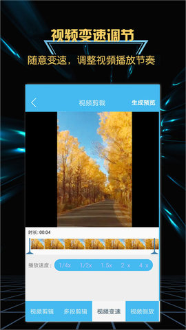 游戏录屏大师 4.3.1 安卓版 4