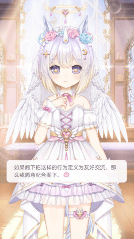 兽耳助手 4.3.5 安卓版 3