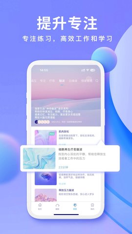 Now冥想 4.9.8  4
