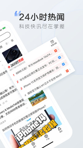 太平洋知科技 7.3.9 安卓版 1