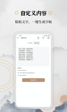 钢笔书法 2.2.0 安卓版 1
