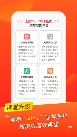 掌门优课 3.32.0 安卓版 3