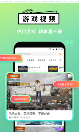 4399游拍 5.8.0.135  3