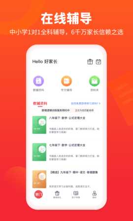 掌门好家长 5.11.0 官方版 0