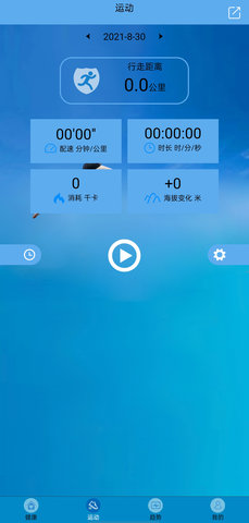 Fithere V 2.4.9 安卓版 2