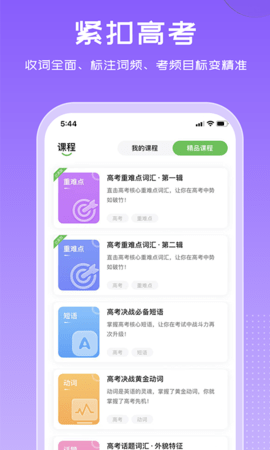 维词 4.0.6 安卓版 1