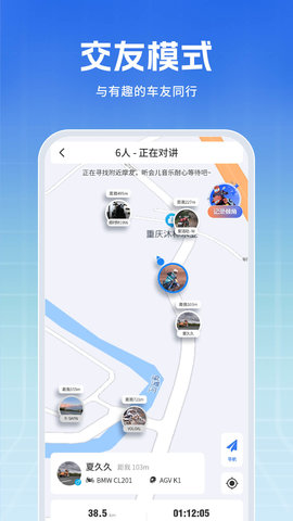 维迈通多多 v1.5.8.18 安卓版 1