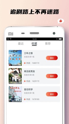 小狐狸短剧 1.0 安卓版 2