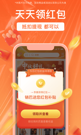 销巴生活 2.6.3 安卓版 3